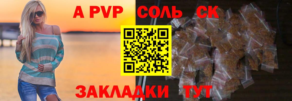 APVP СК Зима