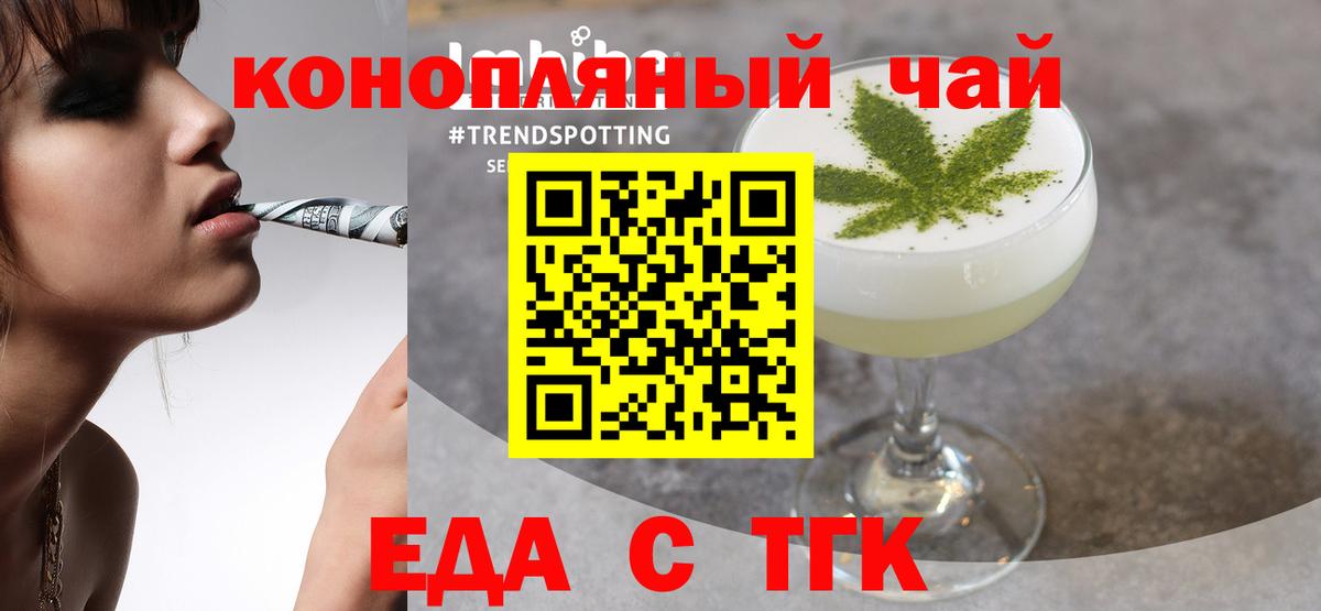 Зима  Canna-Cookies конопля  Вход с VPN 
