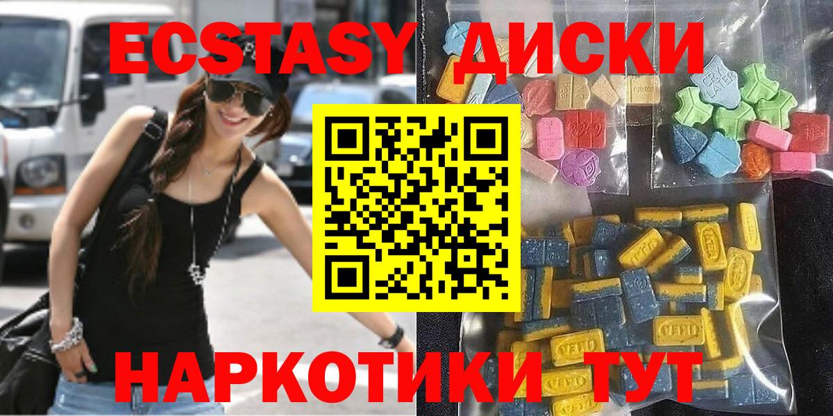 Ecstasy DUBAI  Ecstasy XTC  Вход с VPN  ЭКСТАЗИ  Зима 