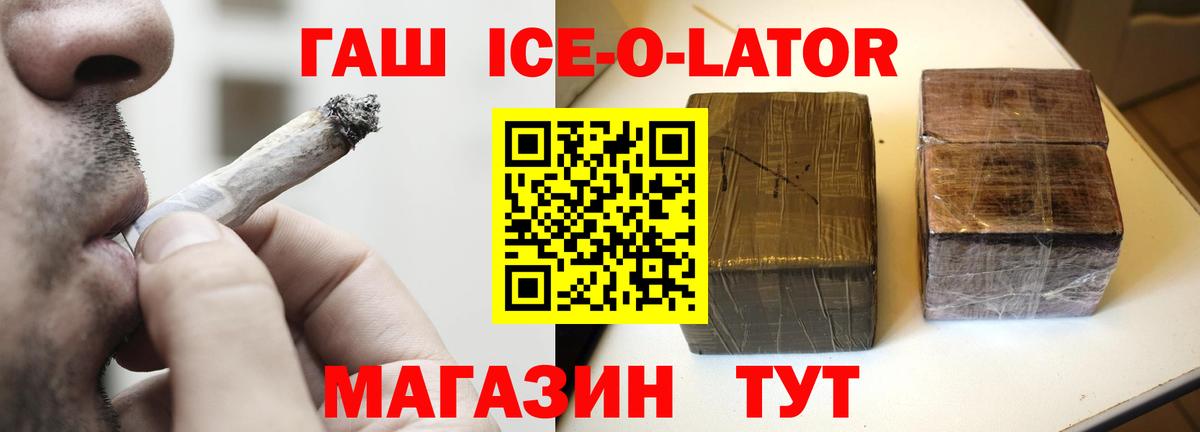 ГАШ 40% ТГК Зима