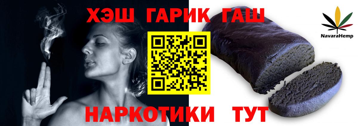 ГАШИШ ice o lator  Вход с VPN  ГАШИШ Premium  Зима 
