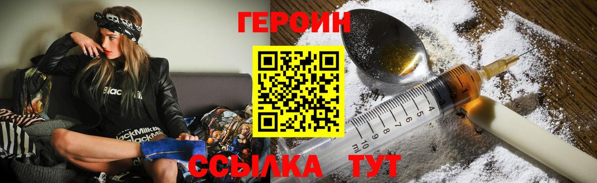 Зима  Героин хмурый  Вход с VPN 
