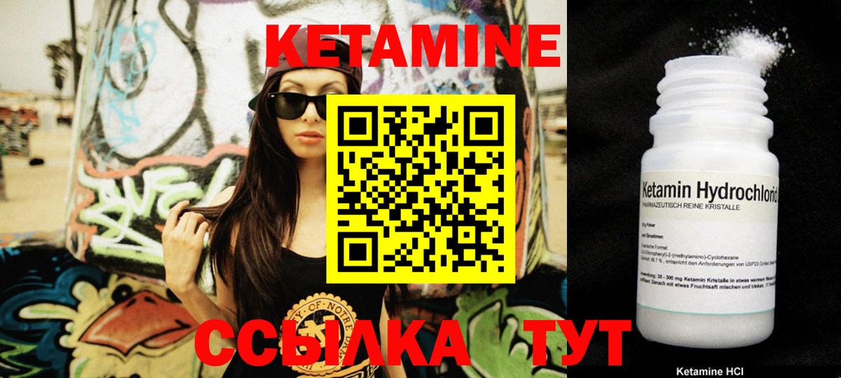 Кетамин VHQ Зима