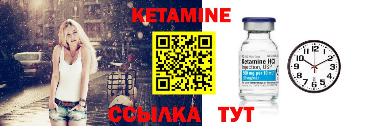 КЕТАМИН ketamine  КЕТАМИН VHQ  сайты даркнета как зайти  Вход с VPN  Зима 