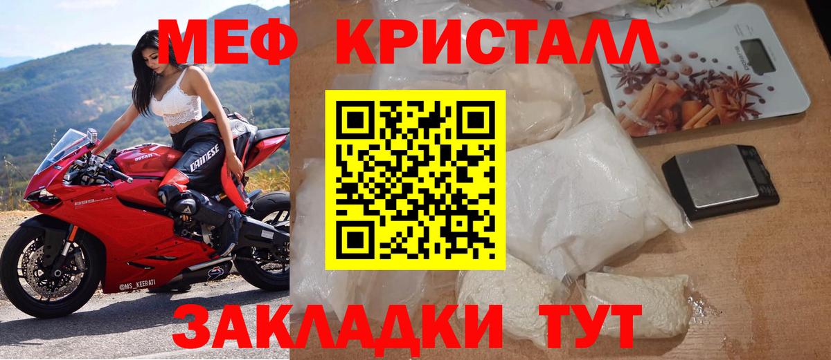 Зима  МЕФ кристаллы  Мефедрон  Меф мука  Вход с VPN 
