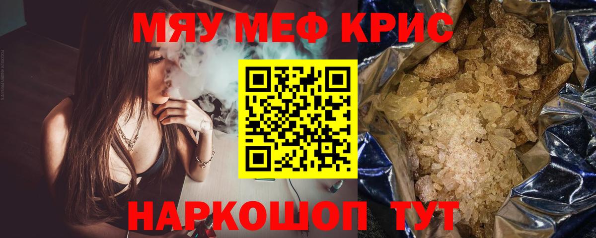 МЕФ мука Зима