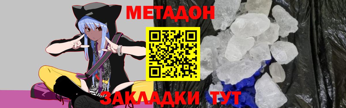 Метадон VHQ Зима