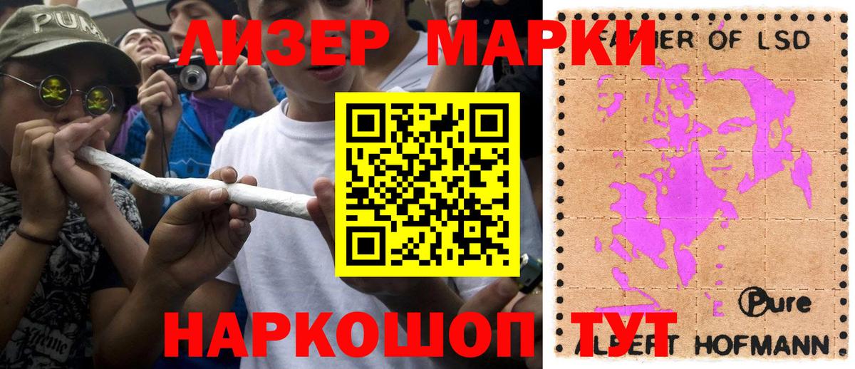 Зима  Наркотические марки 1,8мг  Марки NBOMe  Наркотические марки 1,8мг  Вход с VPN 